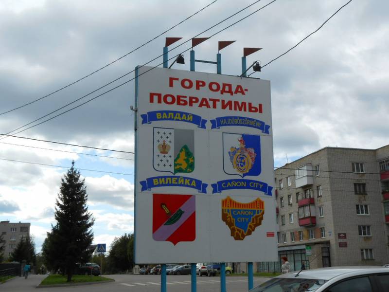 «Сволота» предложила Киеву разорвать отношения с городами-побратимами РФ
