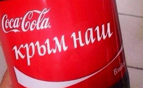Еще немного подробностей об Украине и кока-коле