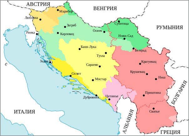Балканский вопрос и сейчас стоит достаточно остро