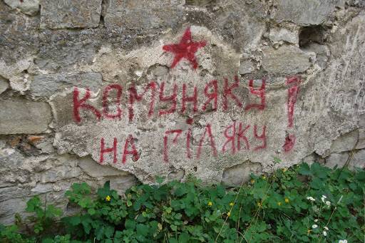 Комуняку на гiлляку Комуняку на гiлляку