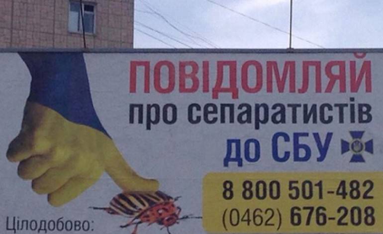 Аромат украинской свободы