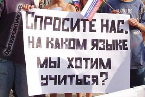 Школы Латвии «освободят» от русского языка. Россия пассивна Школы Латвии «освободят» от русского языка. Россия пассивна