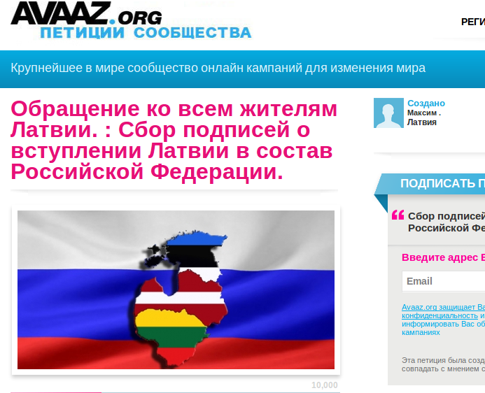 Латвиец получил реальный тюремный срок за петицию о присоединении к России Латвиец получил реальный тюремный срок за петицию о присоединении к России