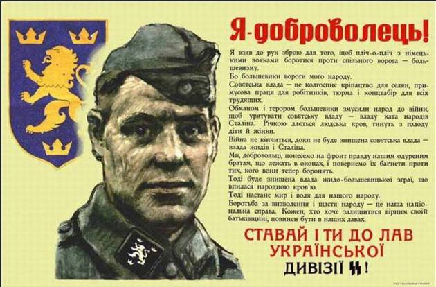 Улица имени героя СС: как вымарывают все русское с карты Украины Улица имени героя СС: как вымарывают все русское с карты Украины