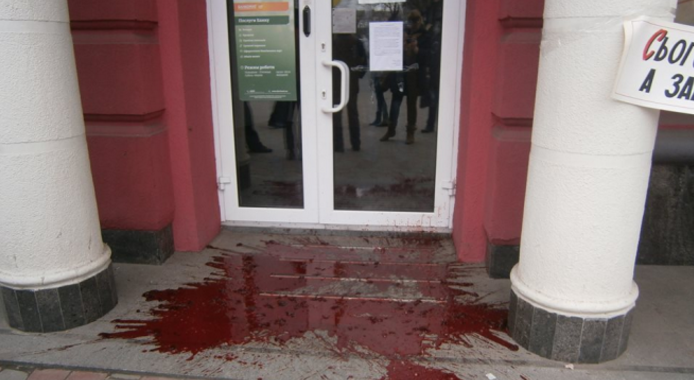 Украинский филиал Сбербанка утонул в крови активистов