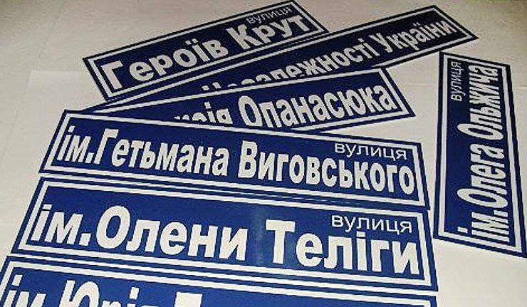 В Киеве переименовали в честь сподвижников Петлюры и Бандеры почти 80 улиц