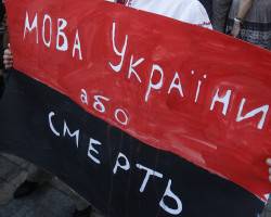 В Киеве готовятся полностью запретить русский язык