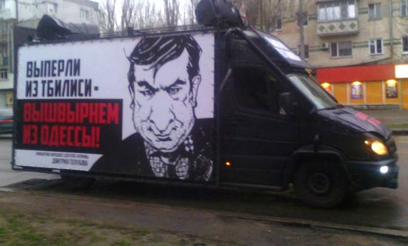 Жители Одессы потребовали выгнать Саакашвили из города