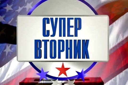 "Супервторник" в США: сколько стоит пригласительный в Белый дом?