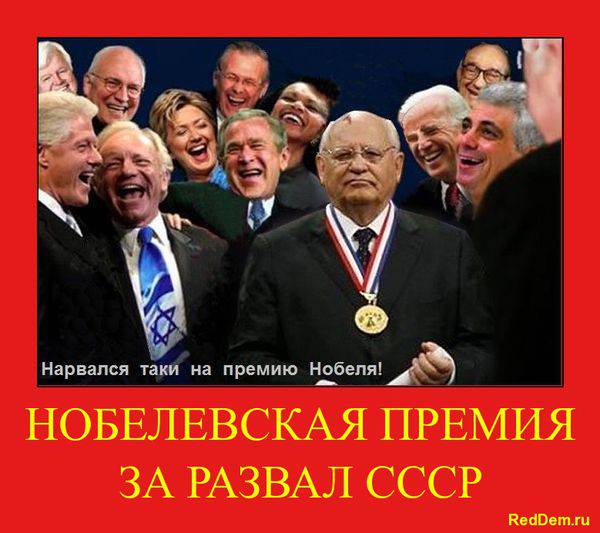Горбачев. Сказка с несчастливым концом