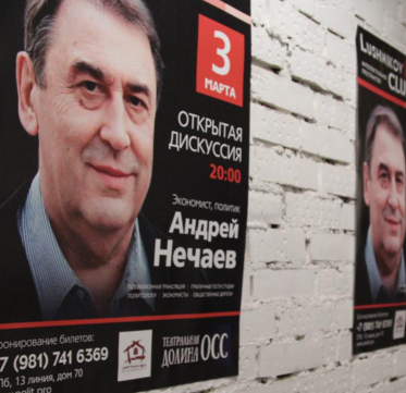 Массовое всплытие политических пенсионеров Массовое всплытие политических пенсионеров