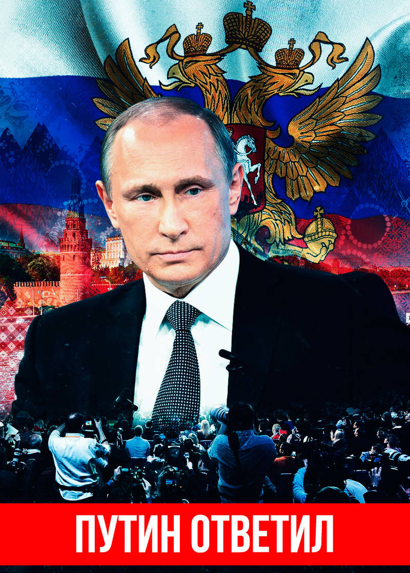 Пять самых ярких цитат Владимира Путина c «Прямой линии 2016»