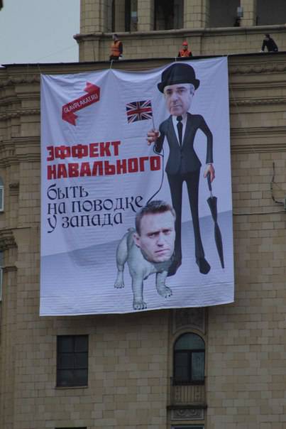 Навальный стал антигероем баннера рядом с посольством Великобритании