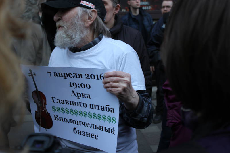 Марш за отставку Путина глазами iReactor: кислота, андеграунд и виолончельный бизнес