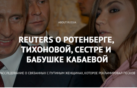 Вброс о Путине или новые спонсоры «Новой газеты» Вброс о Путине или новые спонсоры «Новой газеты»
