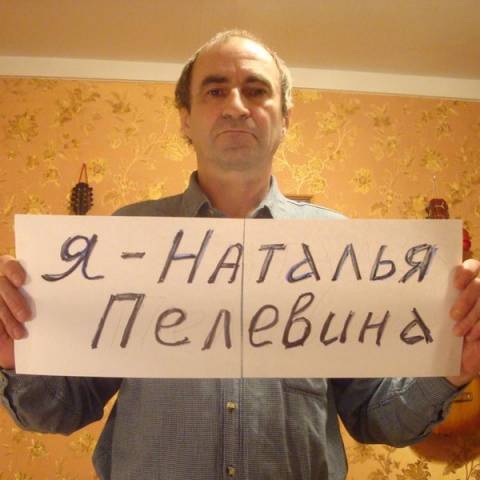 Плакать или смеяться от разочарования: Пелевина сеет раздор в Демкоалиции Плакать или смеяться от разочарования: Пелевина сеет раздор в Демкоалиции