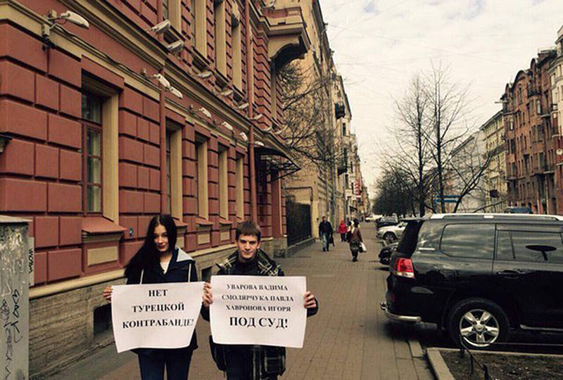 В Петербурге организовали пикет против контрабандных схем Михальченко