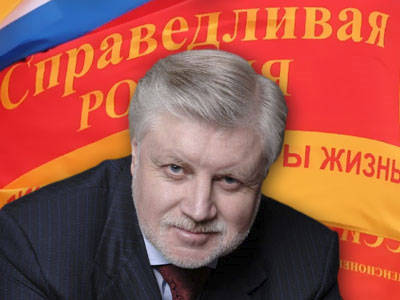 Сергей Миронов сохранил за собой место председателя «Справедливой России»