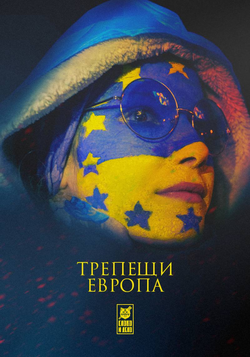 Взгдяд в будущее: что будет, если Украина станет членом ЕС