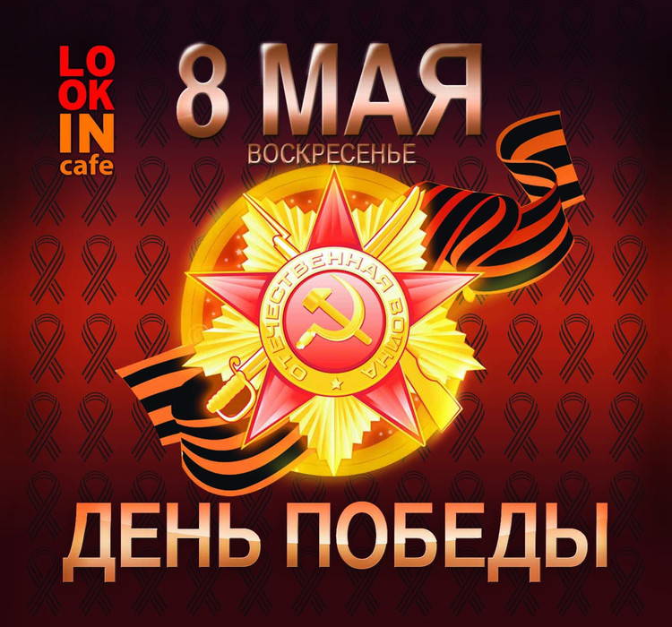 На Урале День Победы отмечают "как в Европе" 8 мая