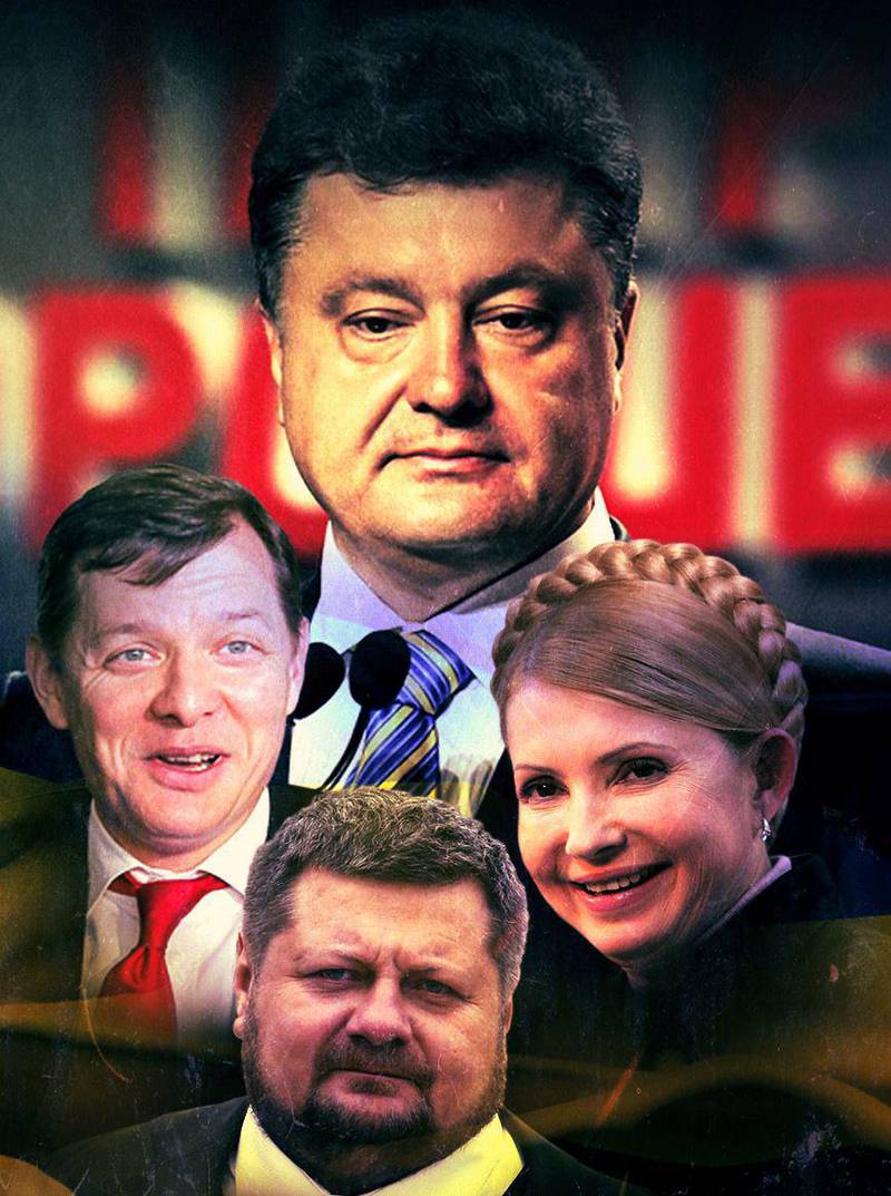 Фальшивая оппозиция Украины