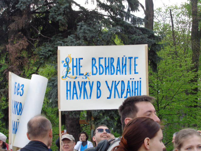 Украинской науки больше нет и не будет