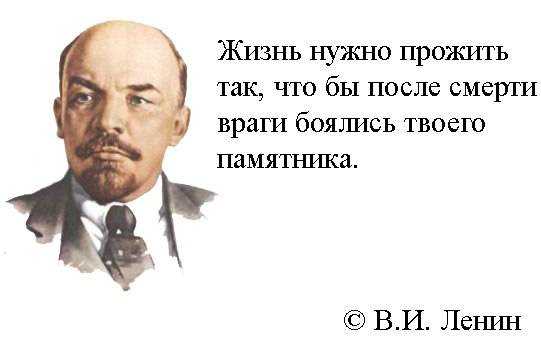 Ленин и укроп Хаоса