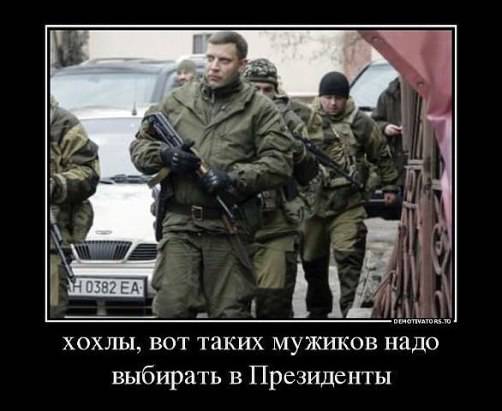 Захарченко: у нас с матушкой Россией будет одно знамя и гимн