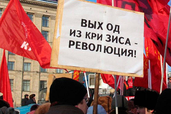 Призрак революции в России – почему он забродил и каковы его перспективы?