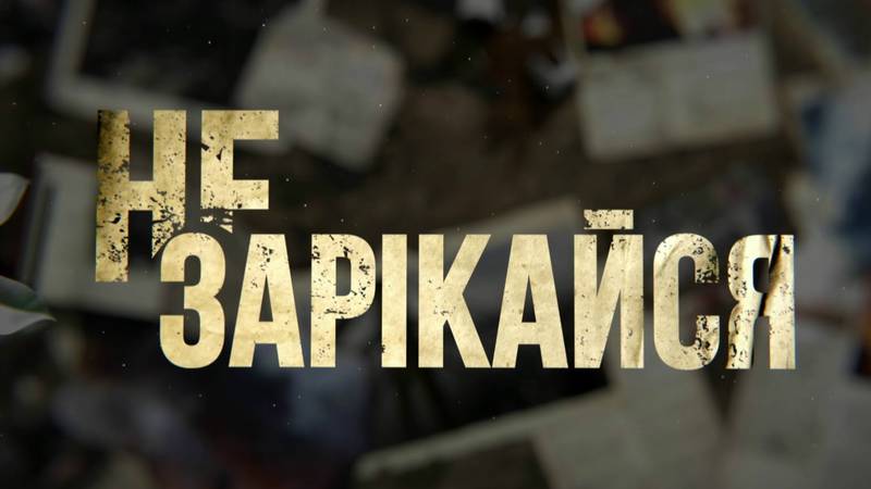Незалежна свобода слова: телеканал «Украина» закрывают за сериал об АТО