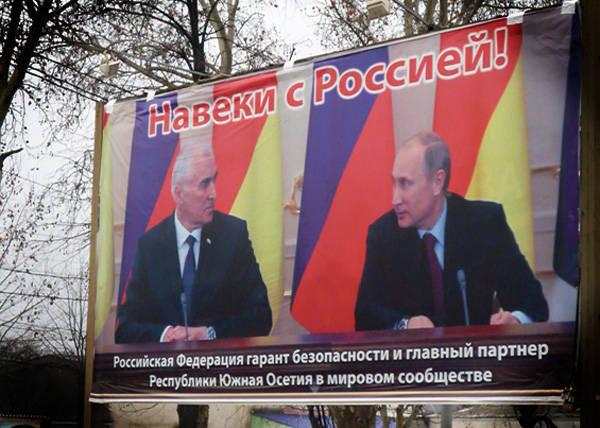Принять Южную Осетию в состав России необходимо, но пока это маловероятно