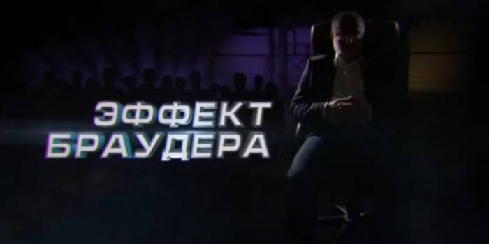 В Сети появилась полная версия фильма про Браудера и Навального