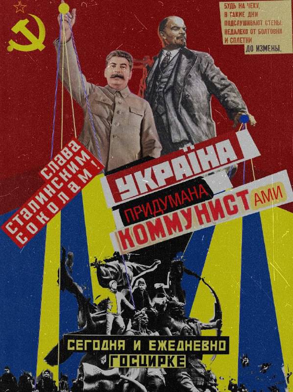 Ленин и Сталин – прародители украинской нации