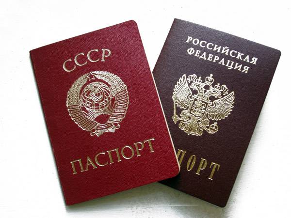 Акция «Получи российский паспорт - уничтожь новый план Даллеса!»
