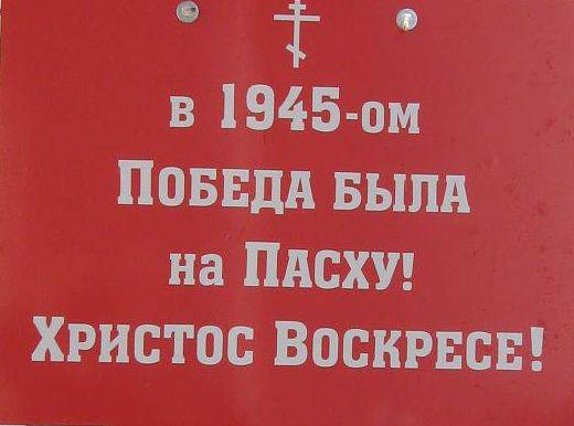 Пасхальное поздравление пастыря из Новороссии