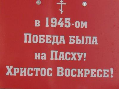 Если с нами Бог! Если с нами Бог!
