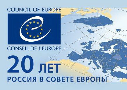 Россию хотят лишить членства в Совете Европы