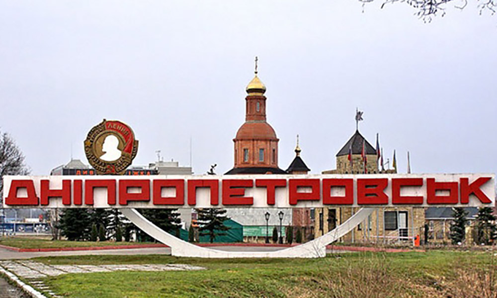 Киев подчинился России: Днепропетровск оставят в покое