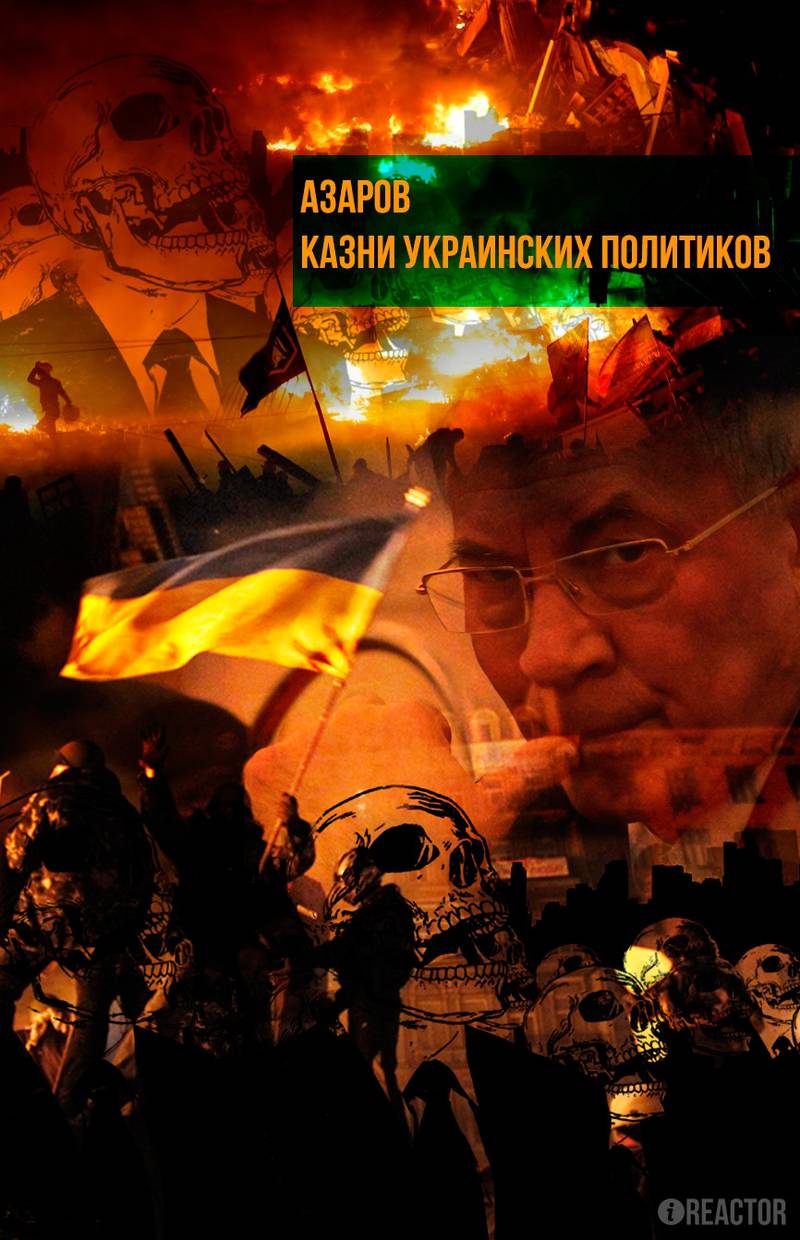 Украинские политики ввязались в очередной скандал Украинские политики ввязались в очередной скандал