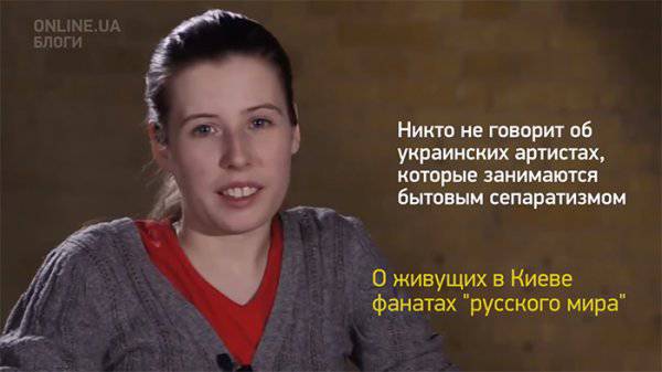 «Кружевные трусы» майдана не взяли на работу в Россию и она занялась доносами