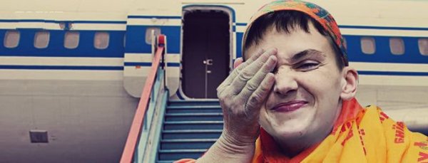 Спецоперация «возвращение Савченко»: Украина получила новую Бабу Параску Спецоперация «возвращение Савченко»: Украина получила новую Бабу Параску