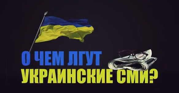 Знак качества: Украинцы начали избивать своих журналистов