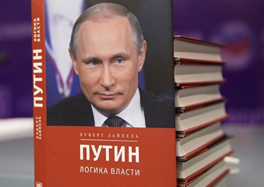 Путин посетил презентацию книги о себе