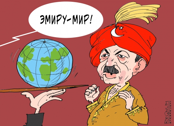 Гибель гиганта: Эрдоган в ловушке его собственного изготовления