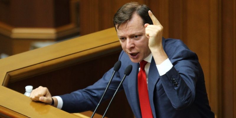 Партия Ляшко блокирует трибуну Рады, требуя импичмента Порошенко Партия Ляшко блокирует трибуну Рады, требуя импичмента Порошенко