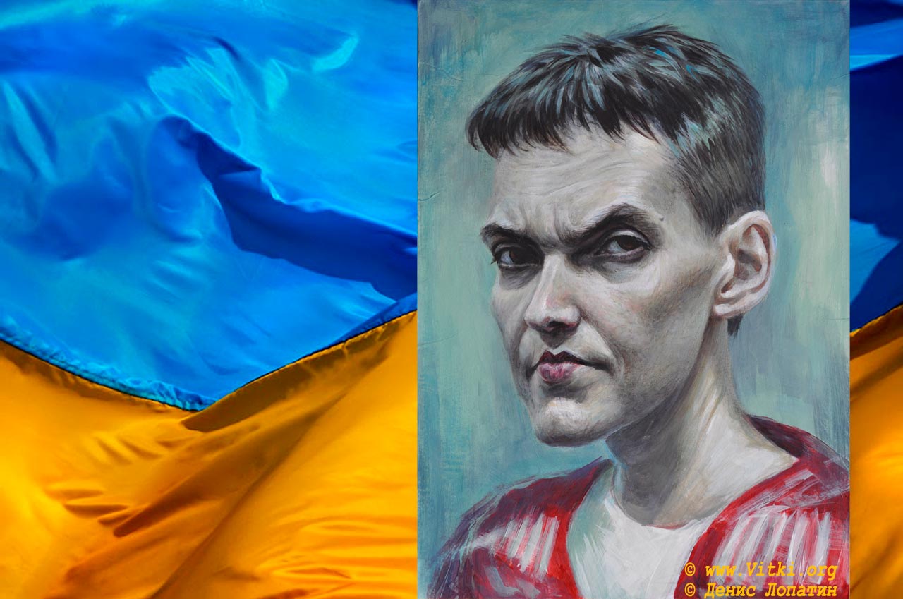 Савченко - реальный киборг Украины