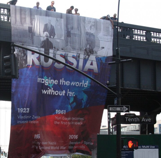 В центре Нью-Йорка вывесили баннер о победах России