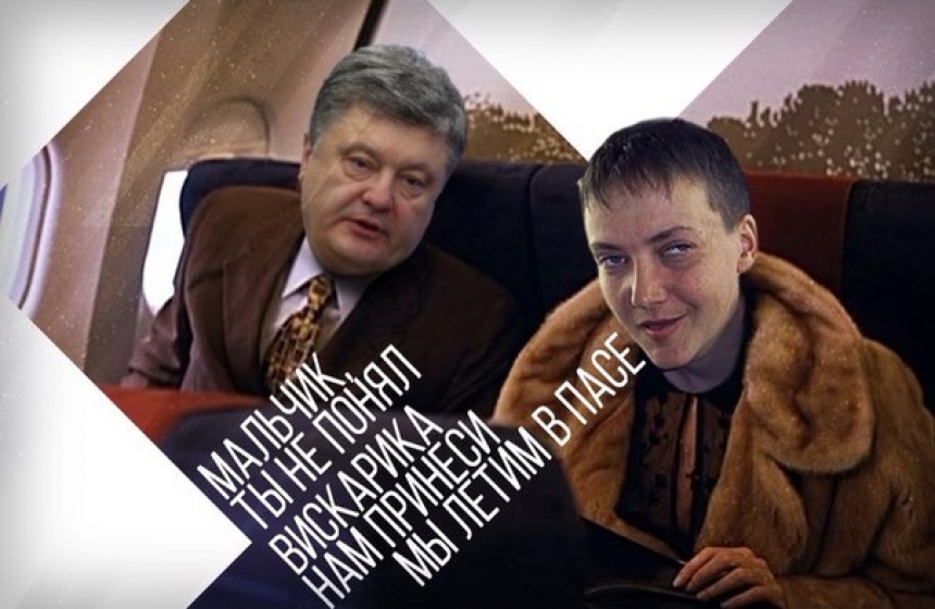 Мемы про пьяную Савченко взорвали Интернет