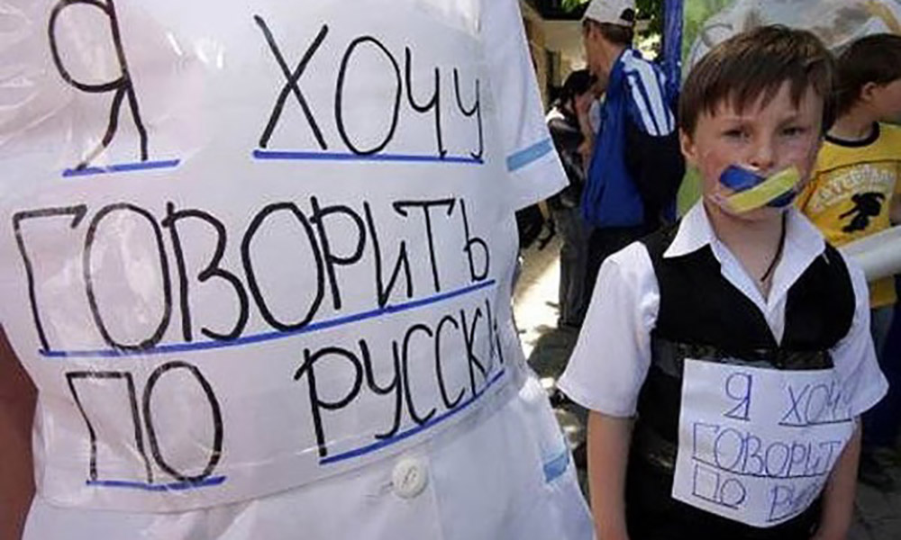 Обыкновенный фашизм: украинским детям запретили изучать русский язык