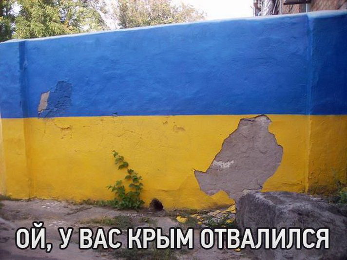 Потерянный Украиной Крым – это просто другое название Украины
